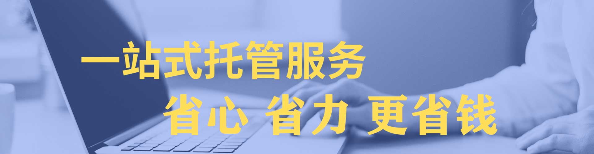 肃南sem托管